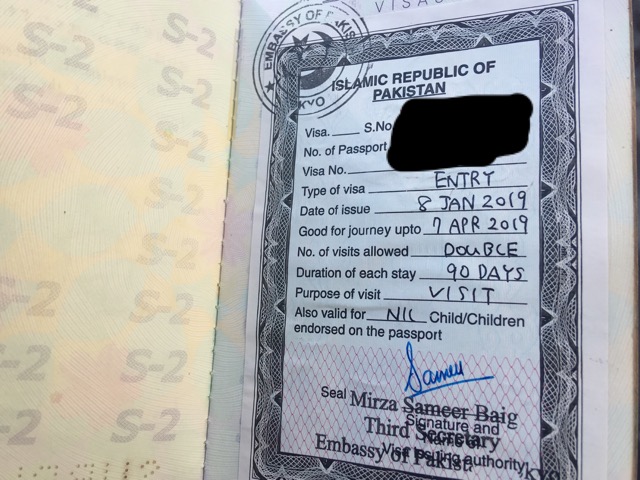 パキスタンのビザ